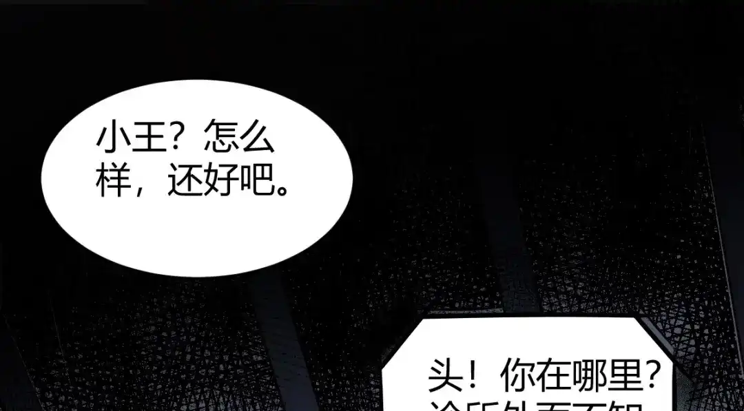 《罪兽之绊》罪兽115话 第18页