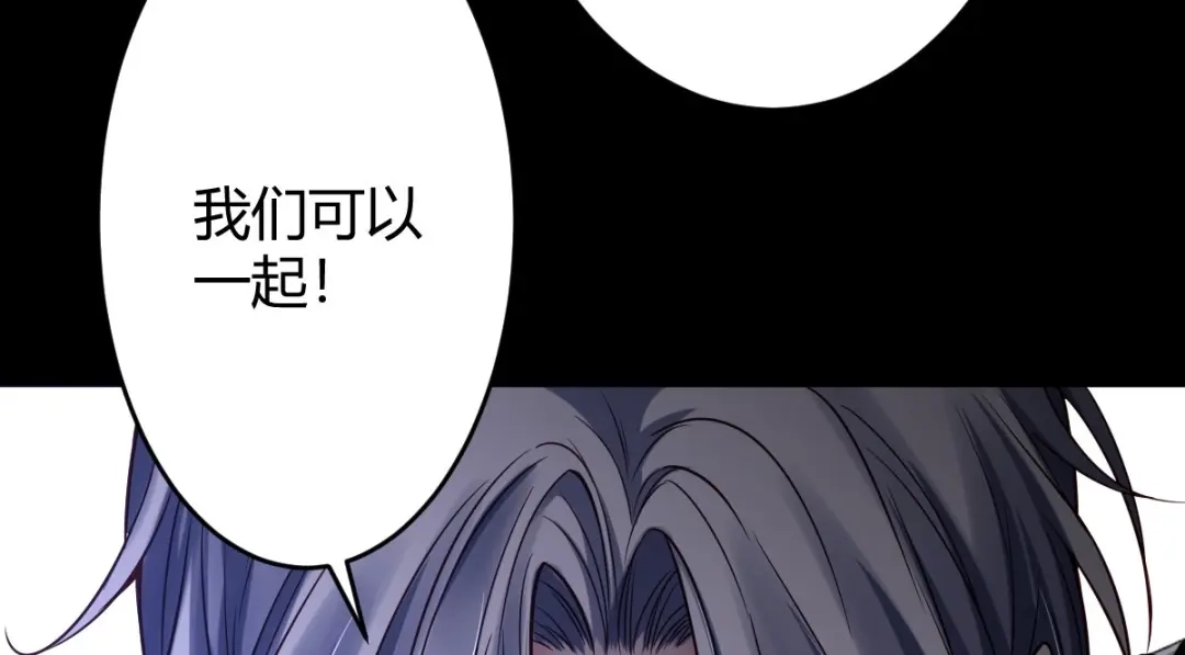 《罪兽之绊》罪兽115话 第10页