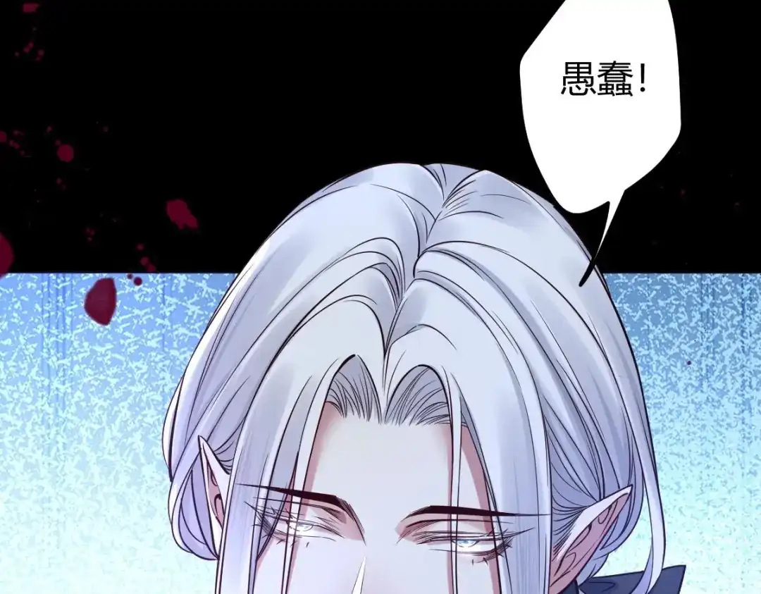 《罪兽之绊》罪兽115话 第97页