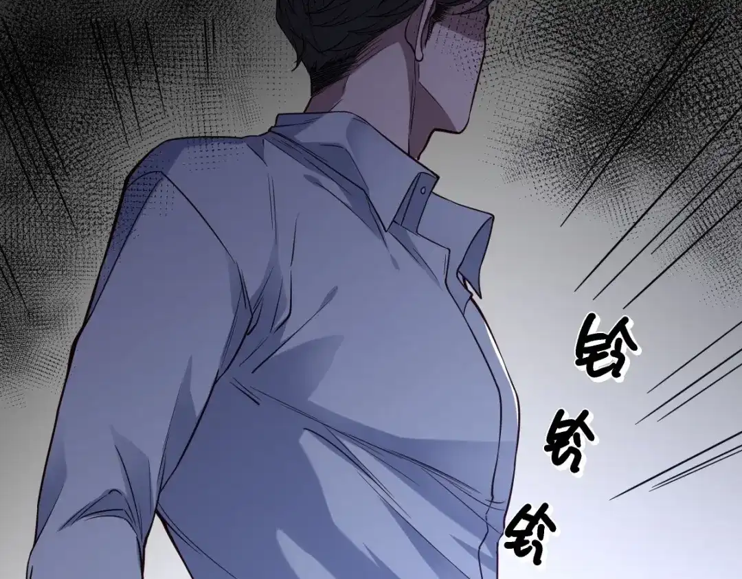 《罪兽之绊》罪兽115话 第15页