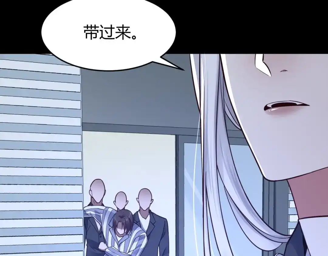 《罪兽之绊》罪兽115话 第101页