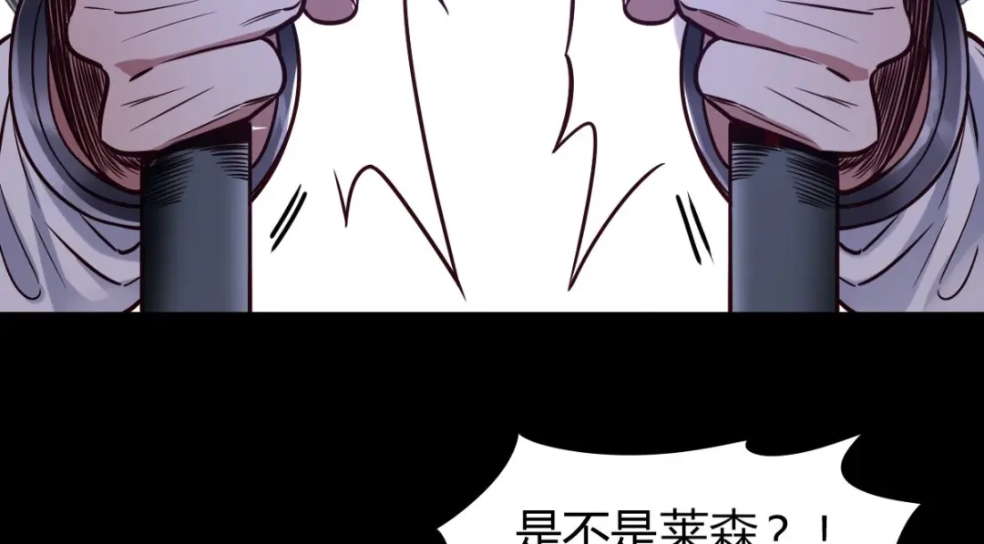 《罪兽之绊》罪兽115话 第30页