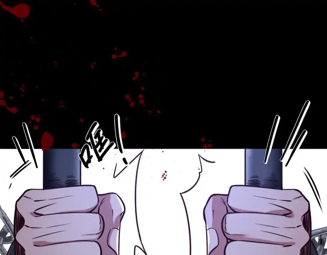 《罪兽之绊》罪兽115话 第29页