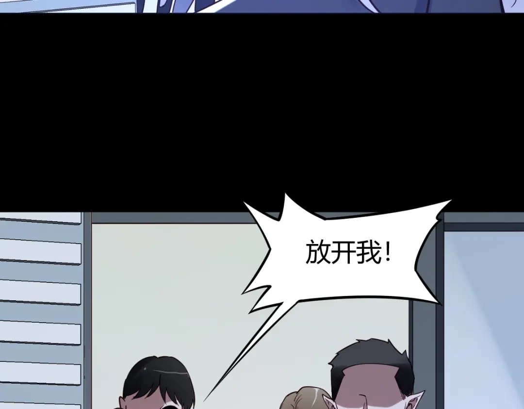 《罪兽之绊》罪兽115话 第103页