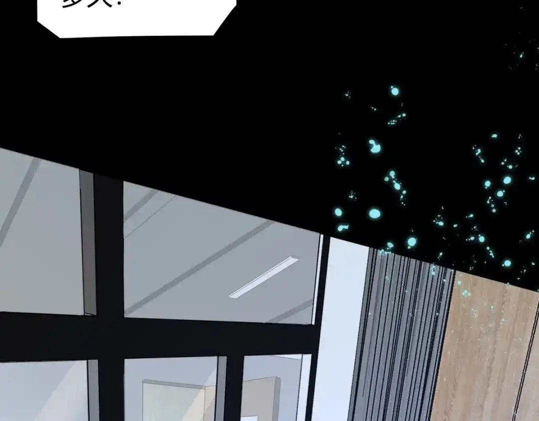 《罪兽之绊》罪兽115话 第21页