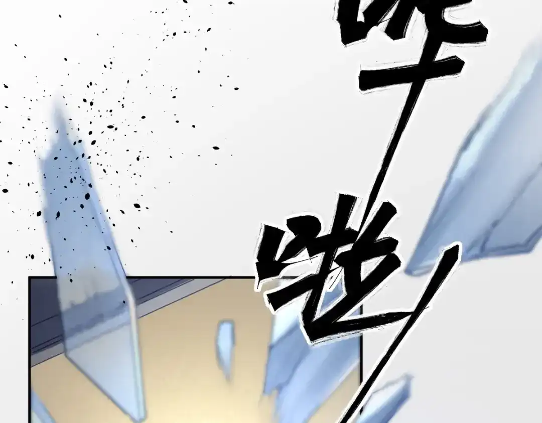 《罪兽之绊》罪兽115话 第46页
