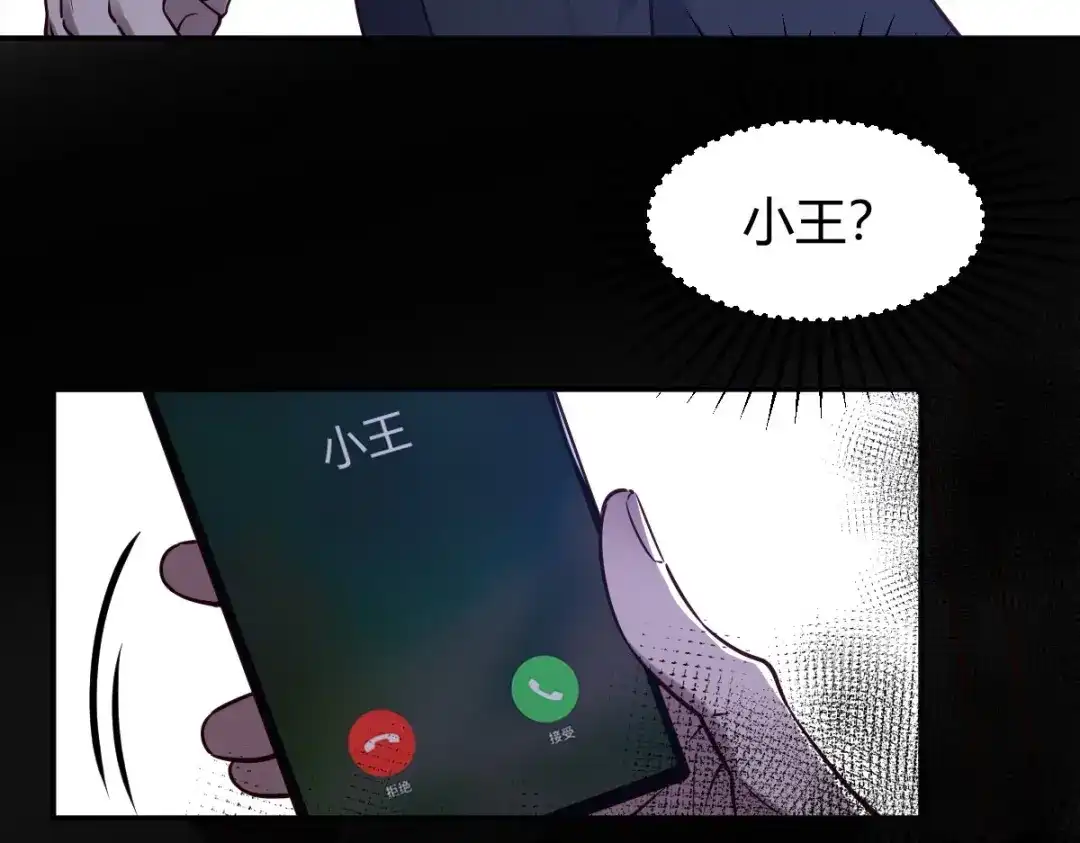 《罪兽之绊》罪兽115话 第17页