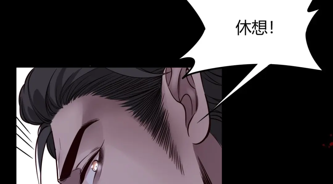 《罪兽之绊》罪兽115话 第12页