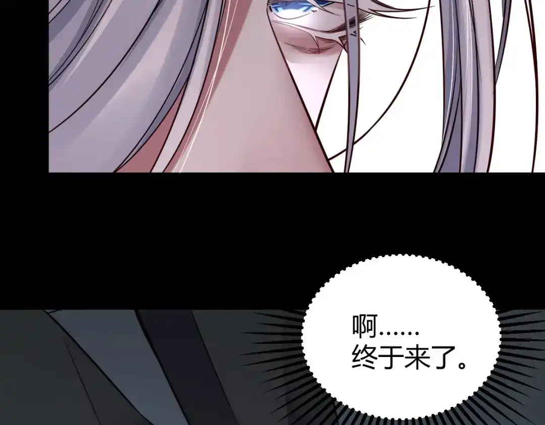《罪兽之绊》罪兽115话 第65页