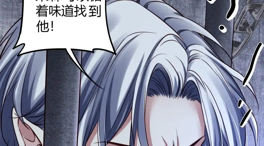 《罪兽之绊》罪兽115话 第32页