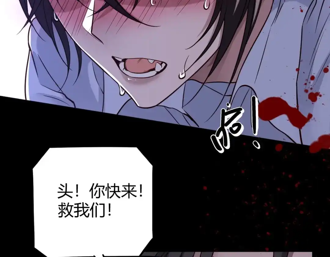 《罪兽之绊》罪兽115话 第25页