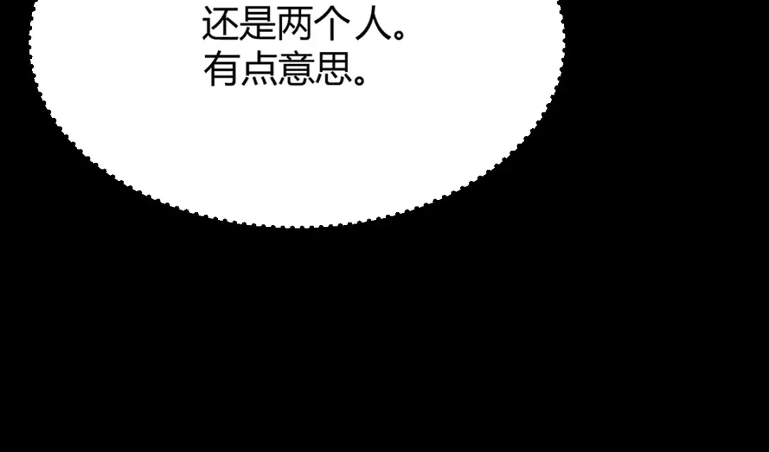 《罪兽之绊》罪兽115话 第72页