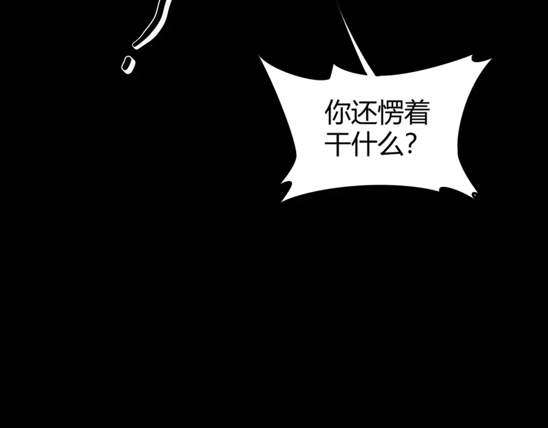 《罪兽之绊》罪兽115话 第35页
