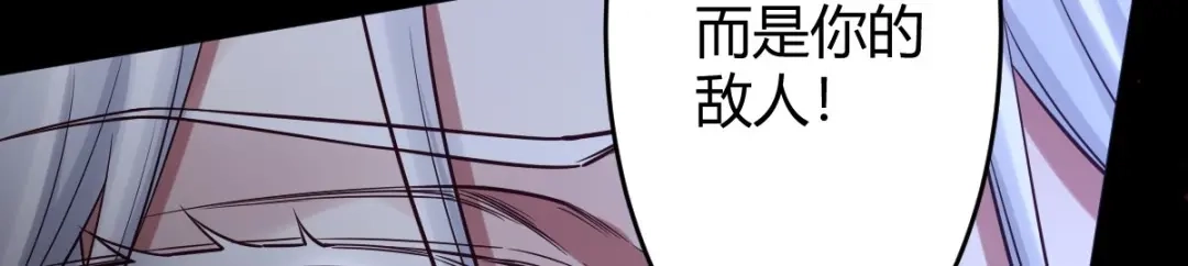 《罪兽之绊》罪兽115话 第93页