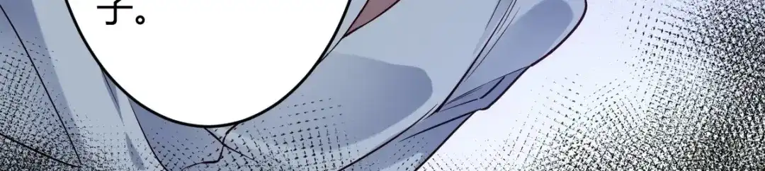 《罪兽之绊》罪兽115话 第39页