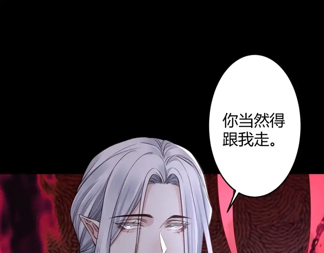《罪兽之绊》罪兽116话 第37页