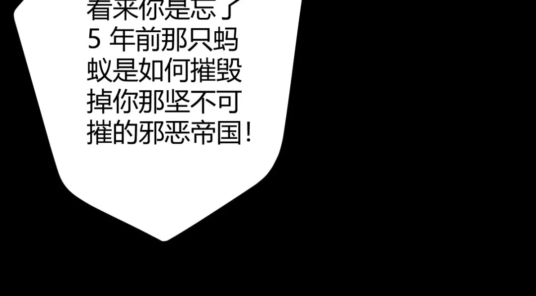 《罪兽之绊》罪兽116话 第18页