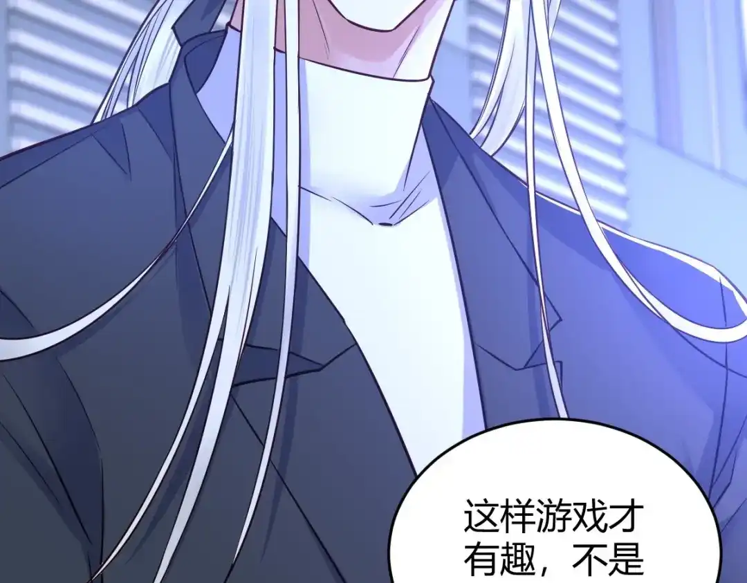 《罪兽之绊》罪兽116话 第77页
