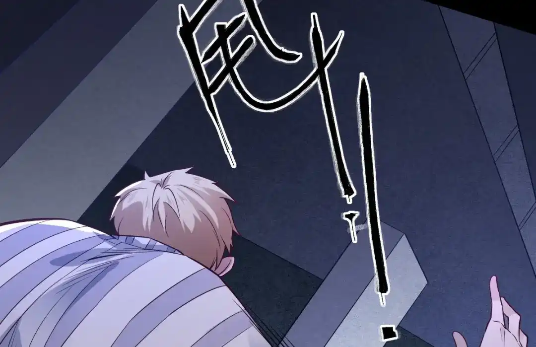 《罪兽之绊》罪兽116话 第86页