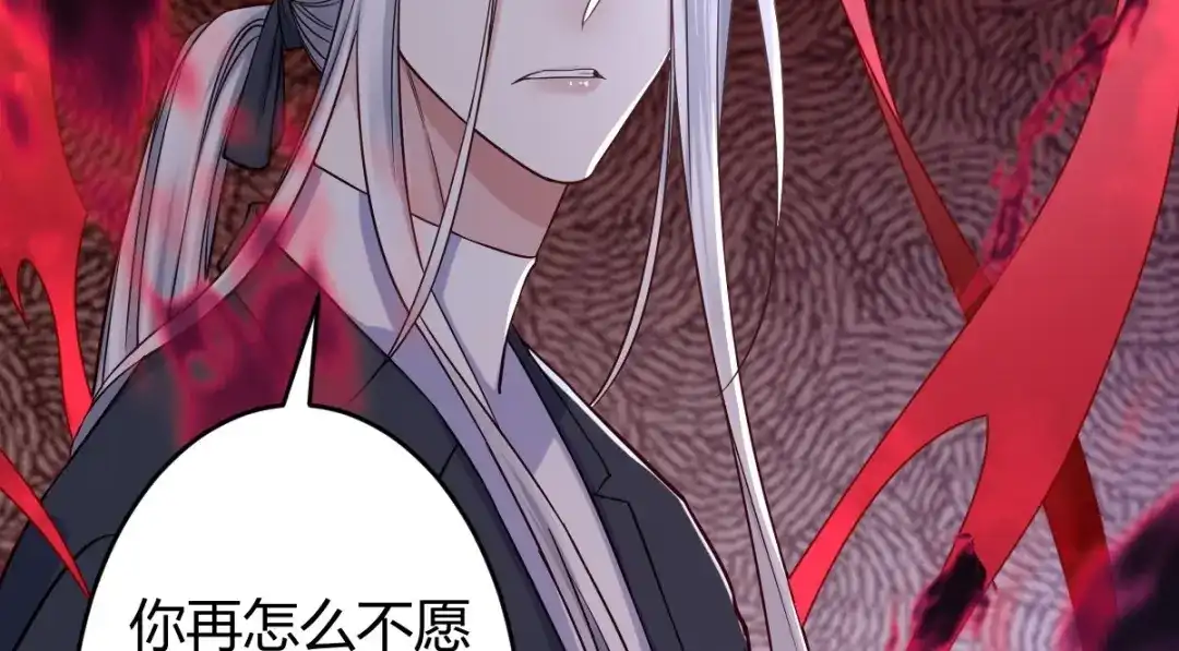 《罪兽之绊》罪兽116话 第38页