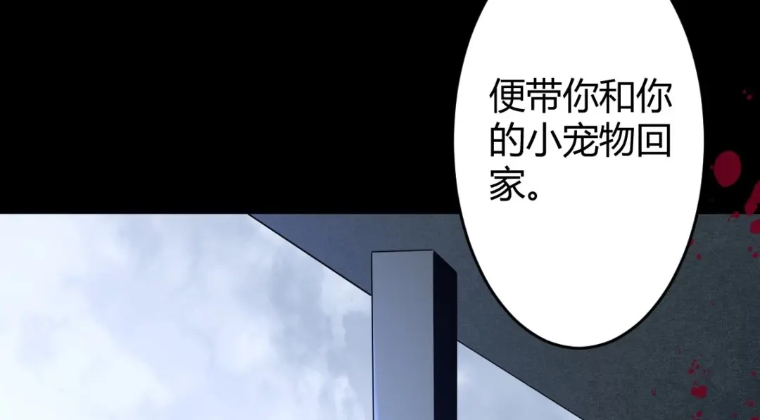 《罪兽之绊》罪兽116话 第46页