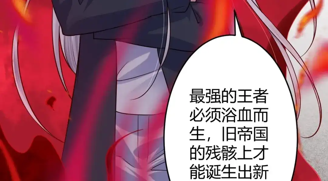 《罪兽之绊》罪兽116话 第24页