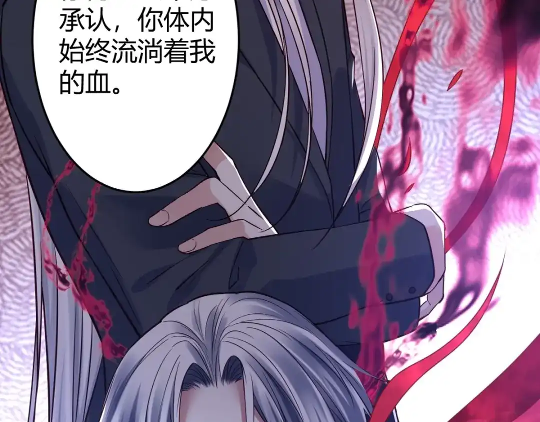 《罪兽之绊》罪兽116话 第39页