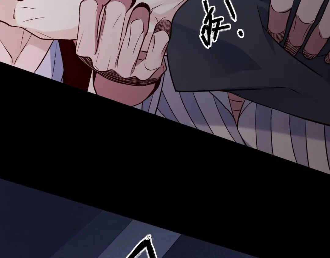 《罪兽之绊》罪兽116话 第85页