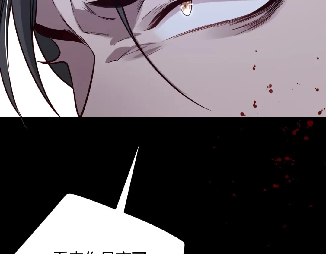 《罪兽之绊》罪兽116话 第17页