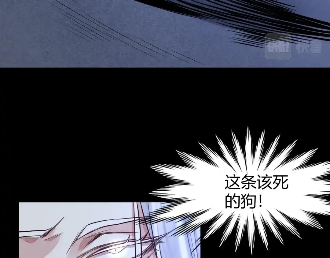 《罪兽之绊》罪兽116话 第89页