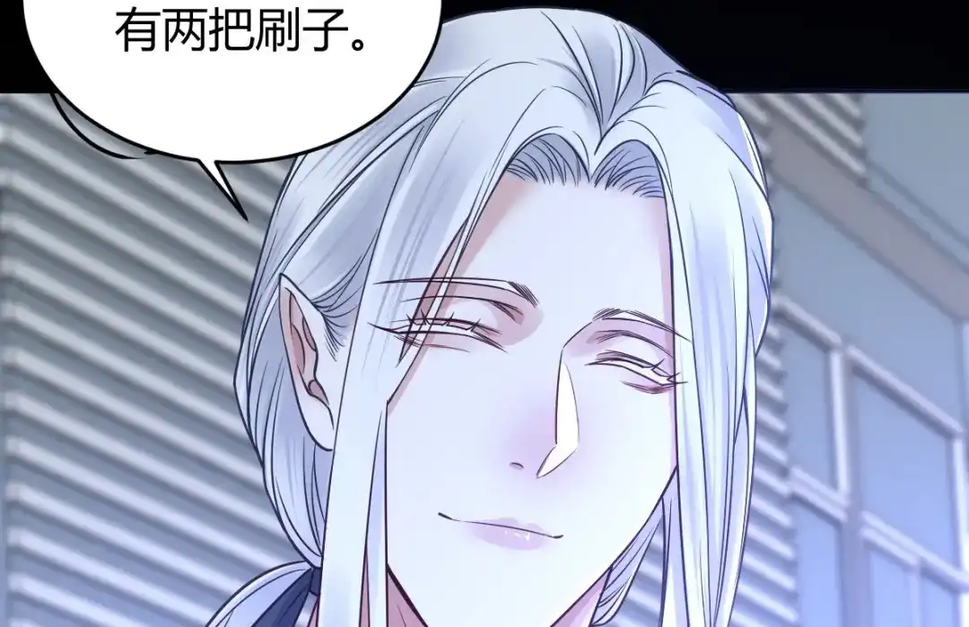 《罪兽之绊》罪兽116话 第76页