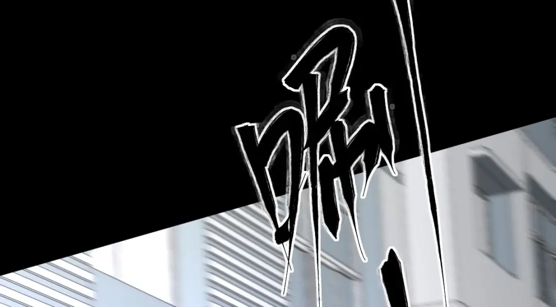 《罪兽之绊》罪兽116话 第60页