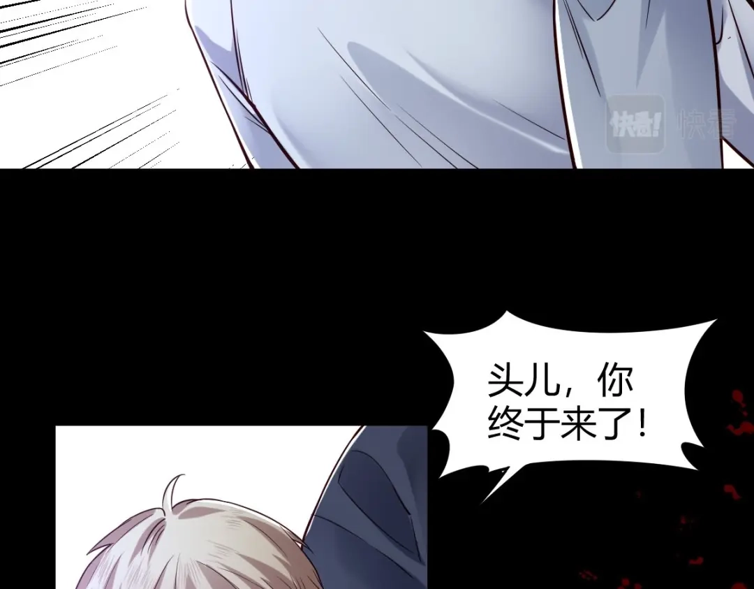 《罪兽之绊》罪兽116话 第7页
