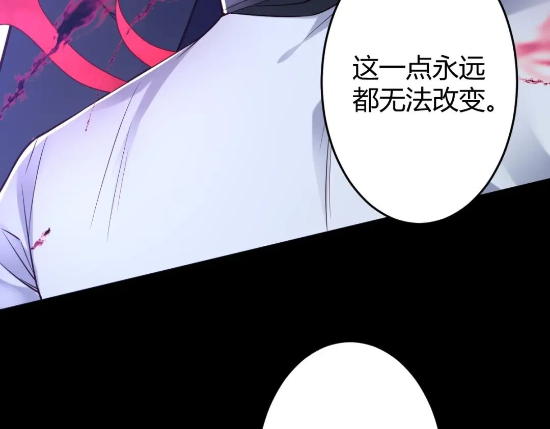 《罪兽之绊》罪兽116话 第41页