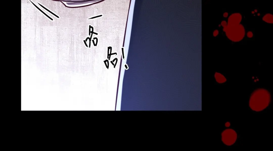 《罪兽之绊》罪兽116话 第32页