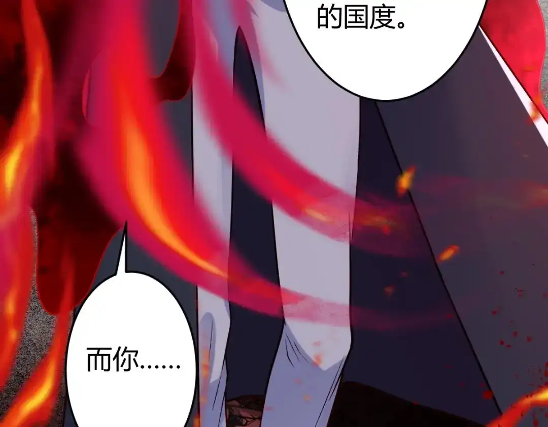 《罪兽之绊》罪兽116话 第25页