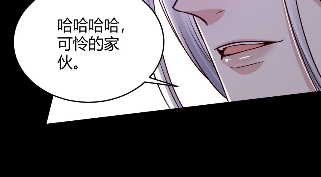 《罪兽之绊》罪兽116话 第20页