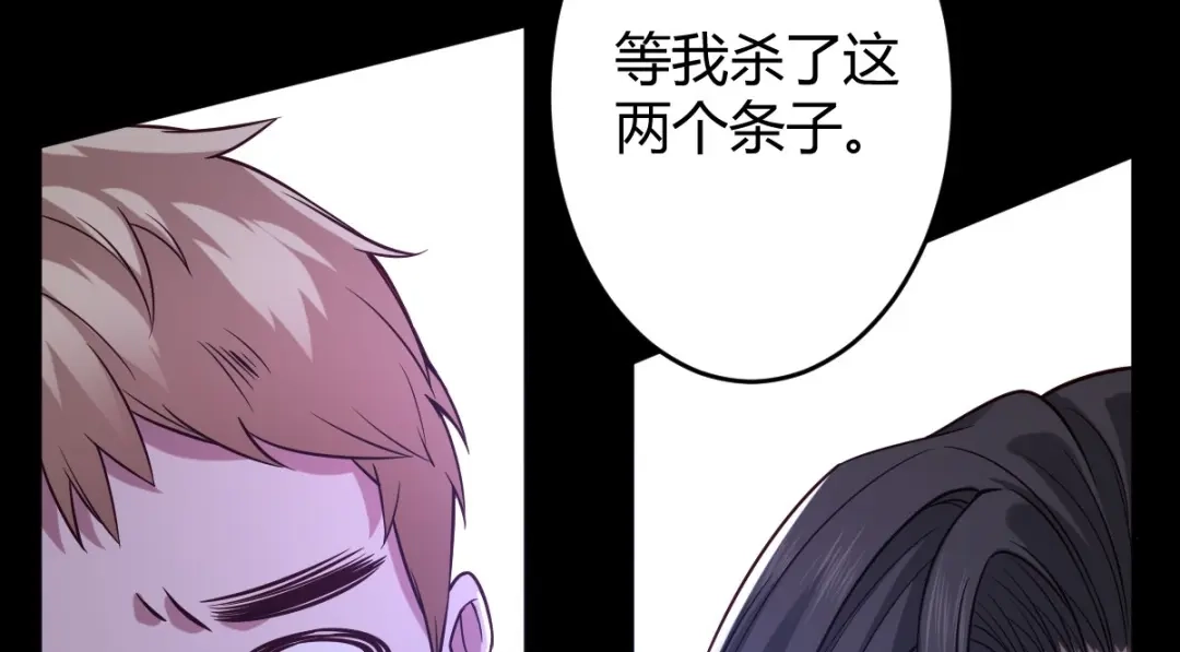 《罪兽之绊》罪兽116话 第42页