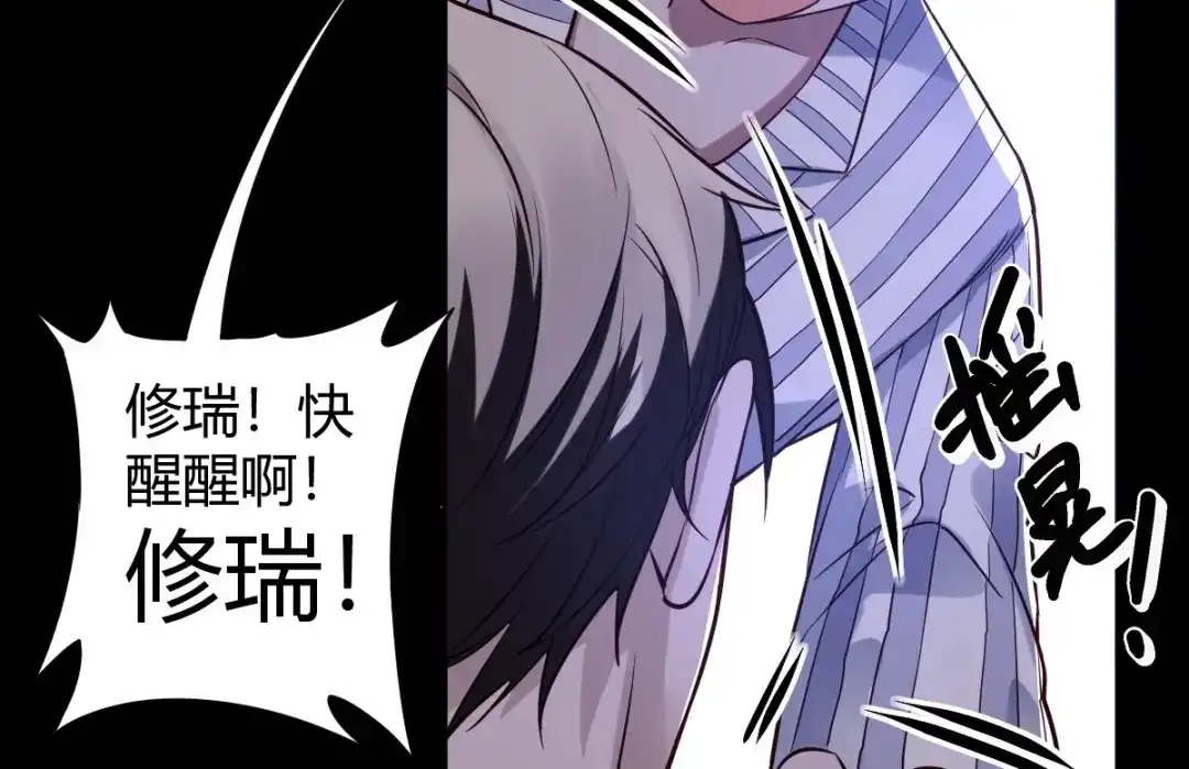 《罪兽之绊》罪兽116话 第92页