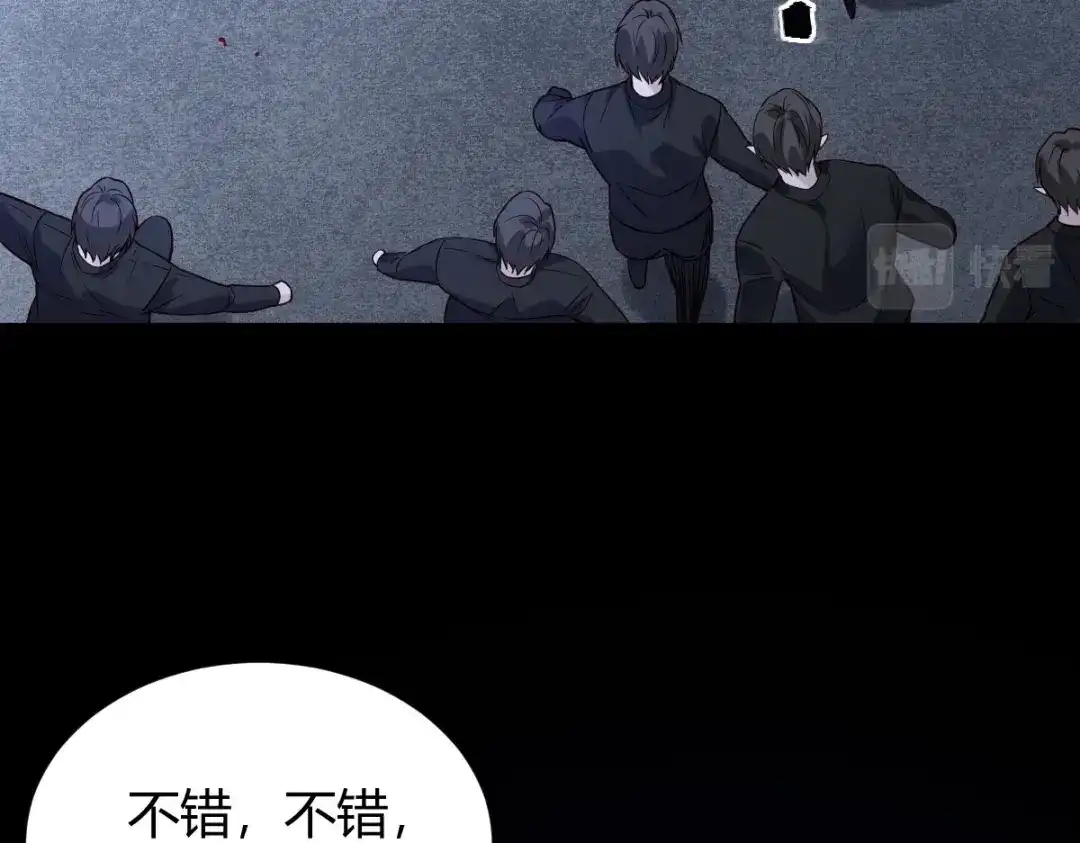 《罪兽之绊》罪兽116话 第75页
