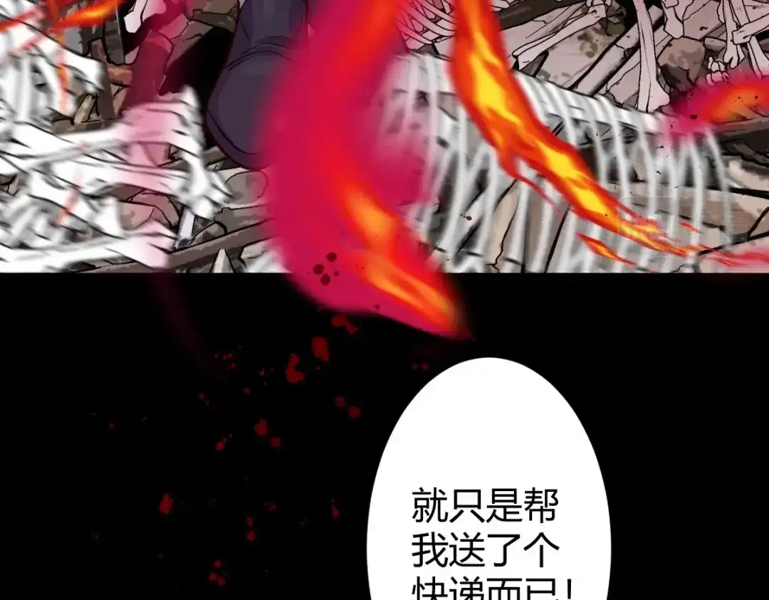 《罪兽之绊》罪兽116话 第27页