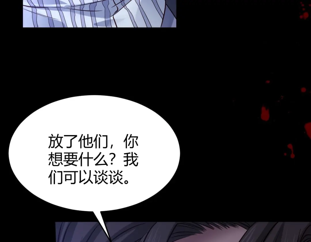 《罪兽之绊》罪兽116话 第9页