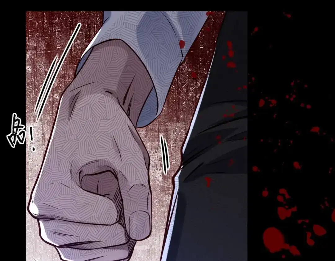 《罪兽之绊》罪兽116话 第31页