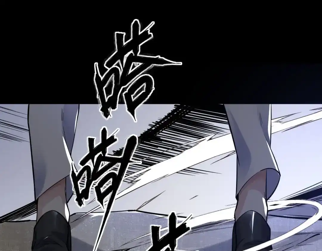 《罪兽之绊》罪兽117话 第69页