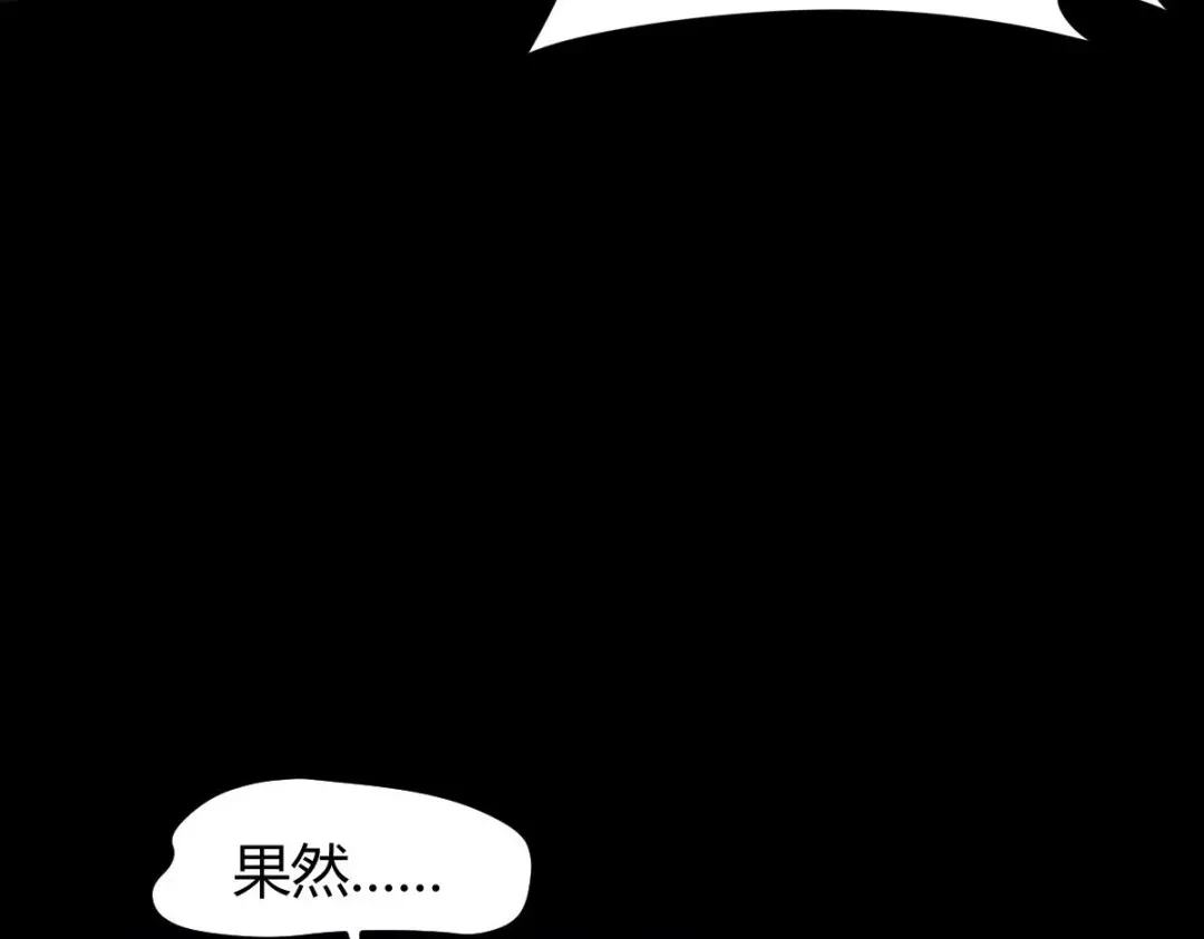 《罪兽之绊》罪兽117话 第33页