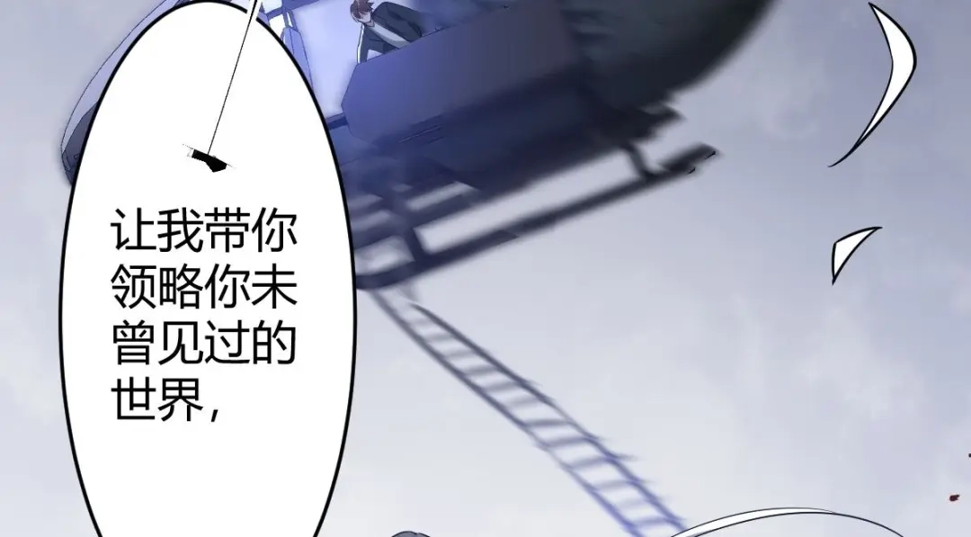 《罪兽之绊》罪兽117话 第72页