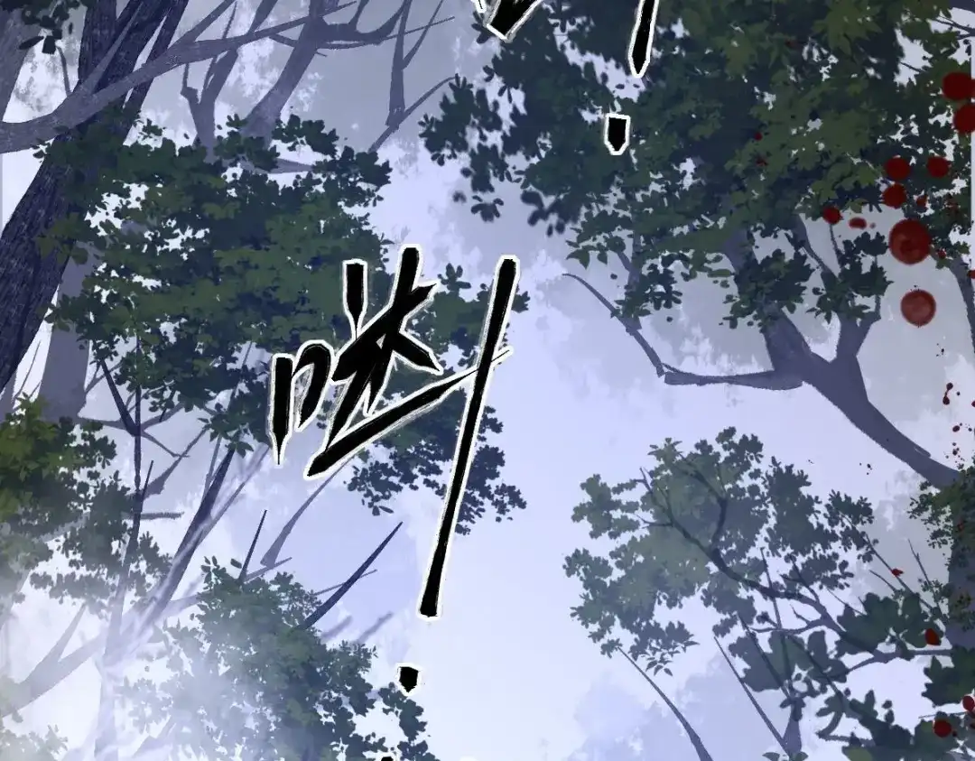《罪兽之绊》罪兽117话 第56页