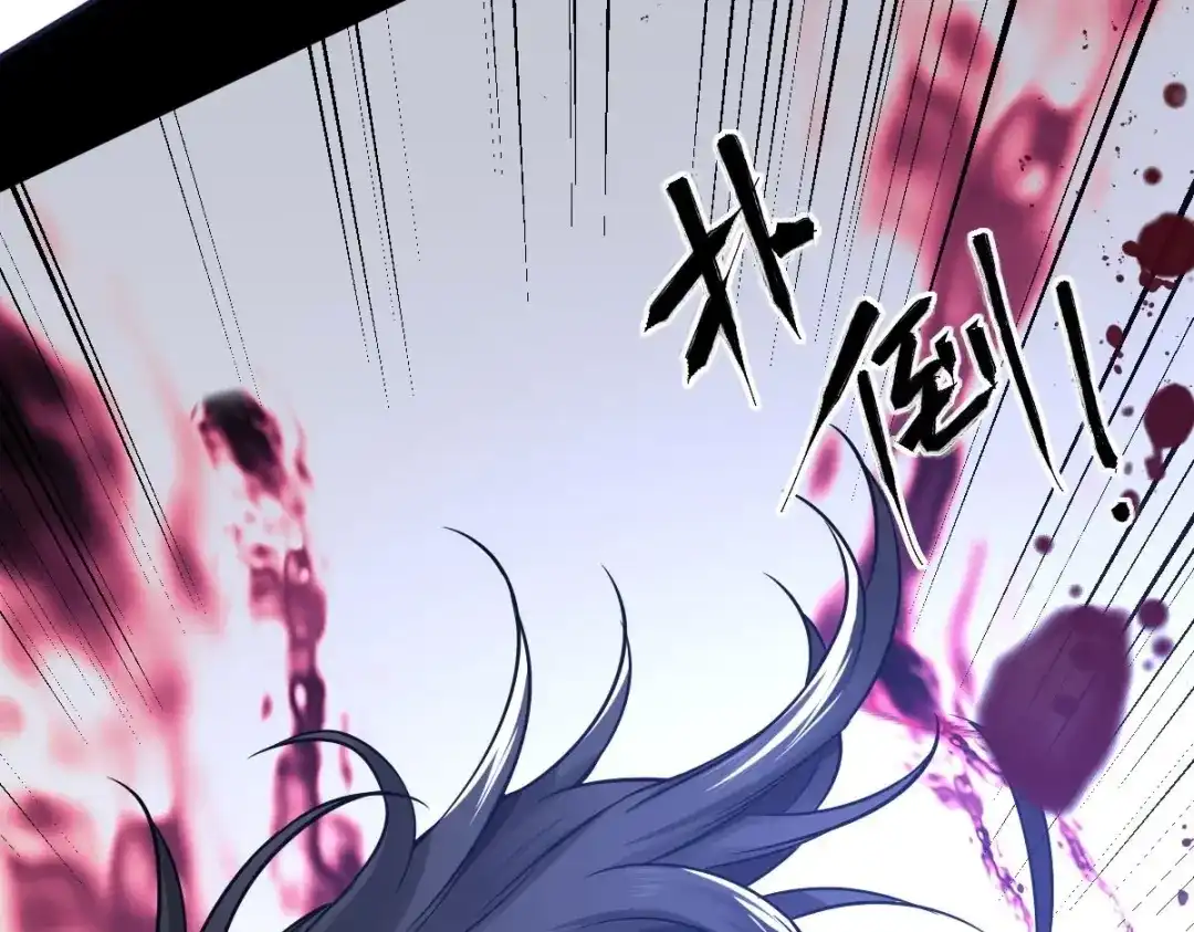 《罪兽之绊》罪兽117话 第87页