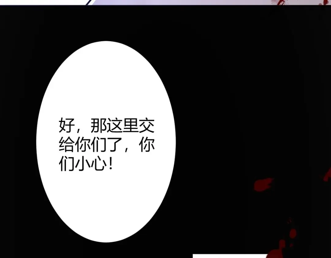 《罪兽之绊》罪兽117话 第48页