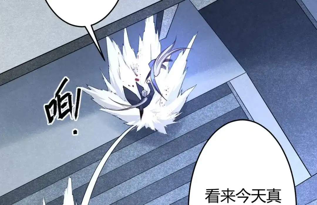 《罪兽之绊》罪兽117话 第16页